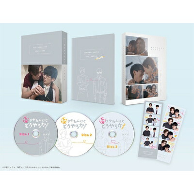 「好きやねんけどどうやろか」Blu-ray BOX 豪華版 【BLU-RAY DISC】 13,844円