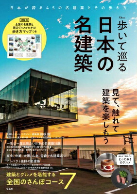 楽天市場】オールカラーBOOK【妄想建築】（タカマノブオ作品集
