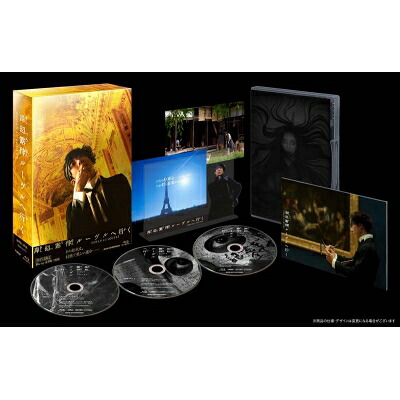 岸辺露伴 ルーヴルへ行く 豪華版 ブルーレイ（初回生産限定） 【BLU-RAY DISC】