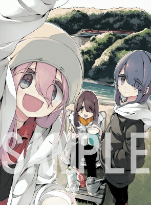 ゆるキャン△ SEASON３ 第1巻 【DVD】