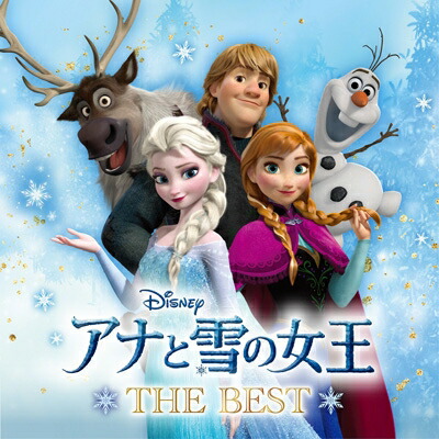 楽天市場】アナと雪の女王 / Frozen: The Songs (ゾートロープ・カラー