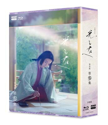 大河ドラマ 光る君へ 完全版 第参集 ブルーレイ BOX[3枚組] 【BLU-RAY DISC】