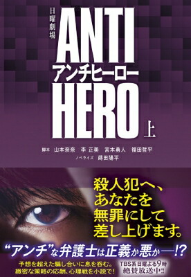 アンチヒーロー DVD-BOX TBS系日曜劇場『アンチヒーロー』／DVD- BOX（TBSオリジナル特典