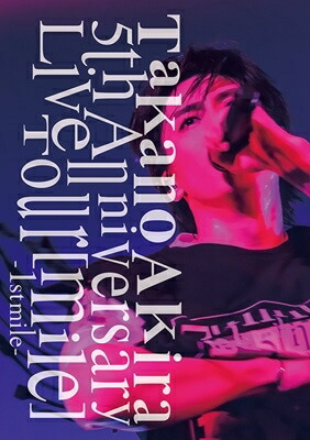 高野洸 / Takano Akira 5th Anniversary Live Tour 「mile」 -1st mile- 【初回生産限定】(2Blu-ray+2CD) 【BLU-RAY DISC】 6,740円
