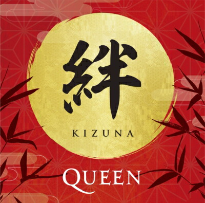 Queen クイーン / Kizuna (国内盤 / 2枚組 / 180グラム重量盤レコード) 【LP】