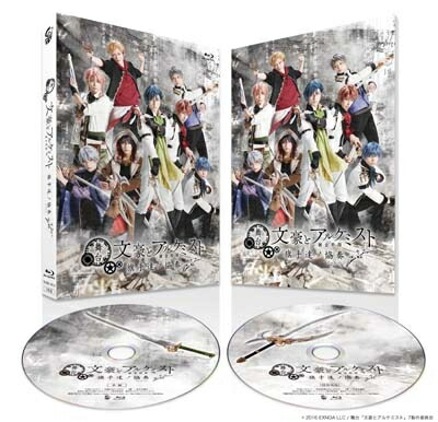 舞台「文豪とアルケミスト 旗手達ノ協奏」Blu-ray 【BLU-RAY DISC】