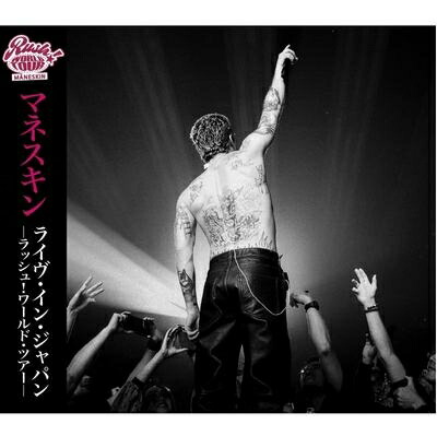 楽天市場】マキシマムザホルモン / ロック番狂わせc / wミノレバ