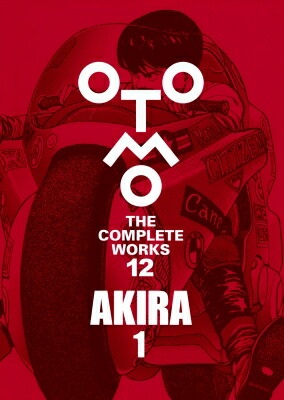 楽天市場】『AKIRA 1～6 全巻セット』大友 克洋 : くうねる堂
