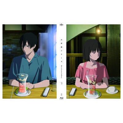 小市民シリーズ Blu-ray Vol.3 【BLU-RAY DISC】｜HMV＆BOOKS online 1号店