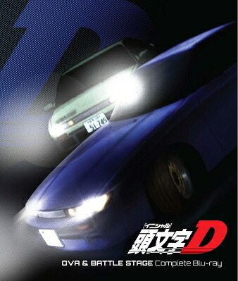 頭文字D OVA＆BATTLE STAGE Complete Blu-ray 【BLU-RAY DISC】