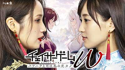 チェイサーゲームW パワハラ上司は私の元カノ Blu-ray BOX 【BLU-RAY DISC】