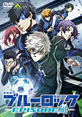 楽天市場】ブルーロック 1-8 ＜最終巻＞ DVD セット : 脳トレ生活
