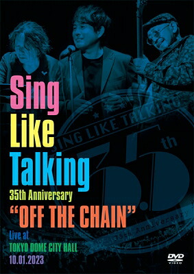 Sing Like Talking シングライクトーキング / Sing Like Talking 35th Anniversary &rdquo;OFF THE CHAIN&rdquo; Live at TOKYO DOME CITY HALL 10.01.2023 【初回限定盤】(DVD+2CD) 【DVD】｜HMV＆BOOKS online 1号店