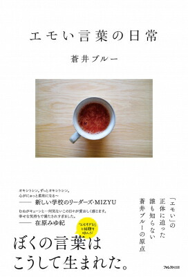 楽天市場】【サイン本】[麻倉瑞季さんサイン入り]水色エモーション vol