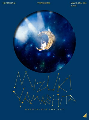 乃木坂46 / MIZUKI YAMASHITA GRADUATION CONCERT 【完全生産限定盤】(5DVD) 【DVD】|HMV&BOOKS online 1号店