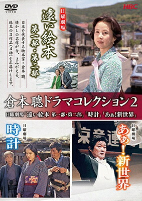 昭和の名作ライブラリー 第148集 祭ばやしが聞こえる コレクターズDVD H… 楽天市場】【昭和の名作ライブラリー 第148集 祭ばやしが聞こえる