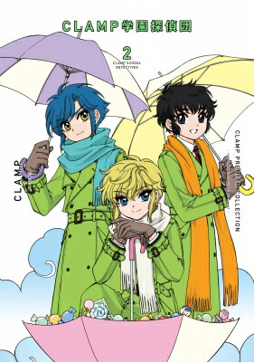 CLAMP PREMIUM COLLECTION CLAMP学園探偵団 2 / CLAMP クランプ 【コミック】画像