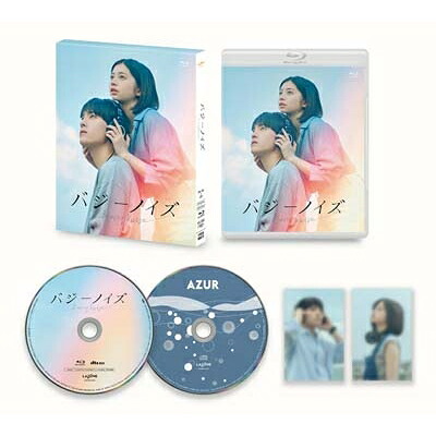 バジーノイズ Blu-ray スペシャル・エディション(+CD) 【BLU-RAY DISC】