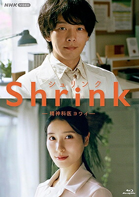 Shrink-精神科医ヨワイ-【Blu-ray】 【BLU-RAY DISC】