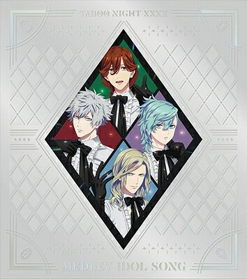 寿嶺二 (CV: 森久保祥太郎) / 黒崎蘭丸 (CV: 鈴木達央) / 美風藍 (CV: 蒼井翔太) / カミュ (CV: 前野智昭) / 劇場版 うたの☆プリンスさまっ♪ TABOO NIGHT XXXX メドレーアイドルソング 【初回限定盤】 【CD】