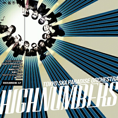 Tokyo Ska Paradise Orchestra 東京スカパラダイスオーケストラ / HIGH NUMBERS 【初回生産限定】(2枚組アナログレコード) 【LP】