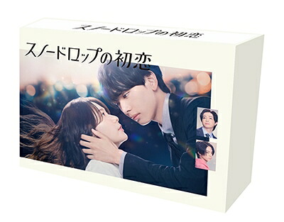 ドラマ「スノードロップの初恋」Blu-ray BOX 【BLU-RAY DISC】｜HMV＆BOOKS online 1号店