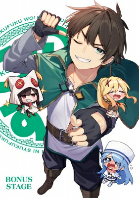 楽天市場】この素晴らしい世界に祝福を！3 全巻購入特典 アニメ