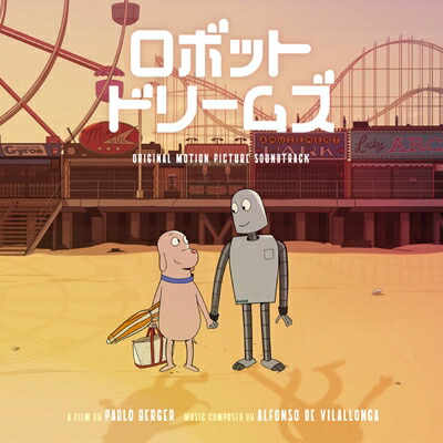 【新品】海外限定『ロボット・ドリームズ』Blu-ray 輸入盤 北米版 アニメ Amazon.co.jp: ロボット・ドリームズ Blu-ray豪華版 スペシャル