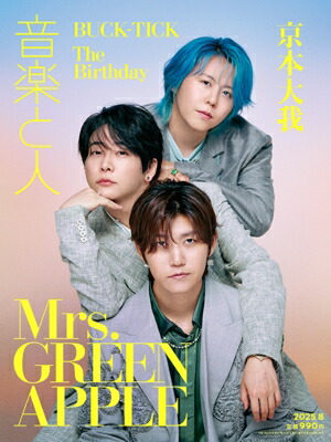 ミセスグリーンアップル ARENA SHOW “Utopia”（通常盤） -Mrs. GREEN APPLE OFFICIAL