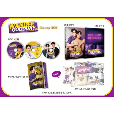 Wandee Goodday Blu-ray BOX 【BLU-RAY DISC】