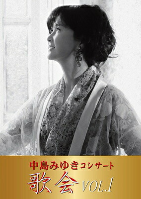 中島みゆき ナカジマミユキ / 中島みゆき コンサート「歌会 VOL.1」 (Blu-ray) 【BLU-RAY DISC】