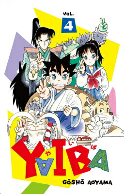 YAIBA 復刻BOX 全巻セット　vol. 1-4 青山剛昌 YAIBA 復刻BOX 全巻セット vol. 1-4 青山剛昌 - メルカリ