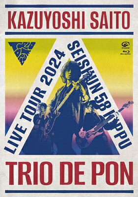 斉藤和義 サイトウカズヨシ / 斉藤和義ライブツアー2024 &rdquo;青春58きっぷ～Trio de Pon～&rdquo; Live at Zepp Haneda 2024.11.09 【初回限定盤】(Blu-ray+BOOK+DVD) 【BLU-RAY DISC】｜HMV＆BOOKS online 1号店