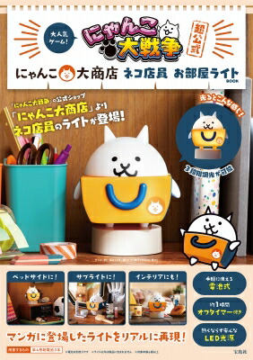 楽天市場】バンダイ(BANDAI) チョコサプ にゃんこ大戦争 10個