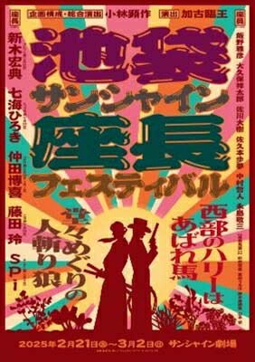 舞台「座長フェス」Blu-ray 【BLU-RAY DISC】