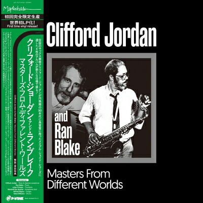 Clifford Jordan / Ran Blake / Masters From Different Worlds (帯付 / 2枚組アナログレコード) 【LP】