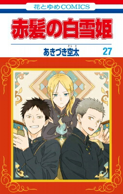 楽天市場】あさきゆめみし 源氏物語「宇治十帖」編 7 講談社漫画