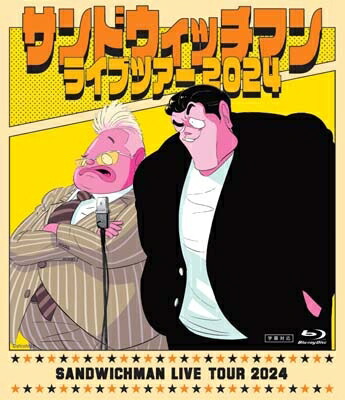 楽天市場】サンドウィッチマンライブツアー2024【DVD】 【DVD