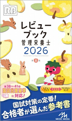 標準生理学 第10版 【最新】 標準生理学 第10版 / 高陽堂書店