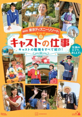 楽天市場】【ほぼ新品】隔週刊 ディズニーのマジック