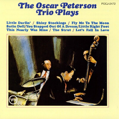 オスカー・ピーターソン Oscar Peterson【オリジナル盤・美品・レア】 オスカー・ピーターソン（Oscar Peterson）/ カスタム・デラックス (LP