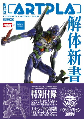 【未使用未開封】エヴァンゲリオンフィギュア 初号機 海洋堂KAIYODO海洋堂 エヴァ初号機フィギュア大型 未使用未開封]エヴァンゲリオン