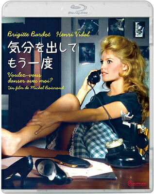 気分を出してもう一度 [Blu-ray] 【BLU-RAY DISC】