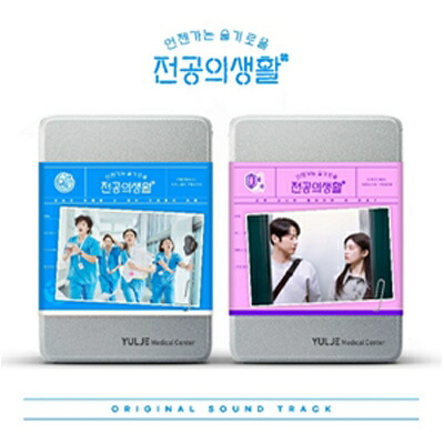 いつかは賢いレジデント生活OST 2種セット(抜けあり) 楽天市場】いつかは賢いレジデント生活 OST / Stray Kids / IVE