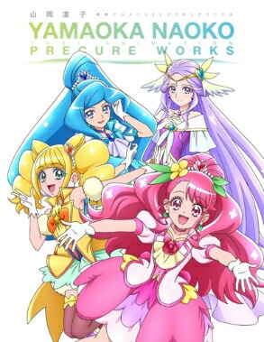 a*a様 宮本絵美子 東映アニメーションプリキュアワークス コンプリートブック Amazon.co.jp: 宮本絵美子 東映アニメーションプリキュア