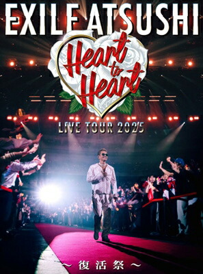 EXILE ATSUSHI エグザイルアツシ / EXILE ATSUSHI LIVE TOUR 2025 ”Heart to Heart” ~復活祭~【豪華盤】(2Blu-ray) 【BLU-RAY DISC】