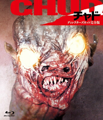 C.H.U.D. チャド -ディレクターズカット完全版- 【BLU-RAY DISC】