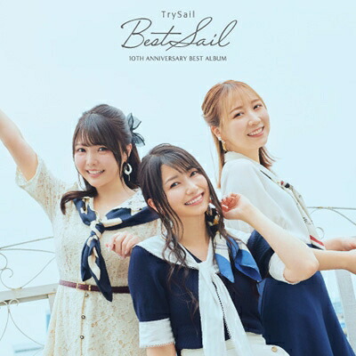 TrySail / TrySail 10th Anniversary Best Album「BestSail」【初回生産限定盤A】(3CD+Blu-ray) 【CD】｜HMV＆BOOKS online 1号店