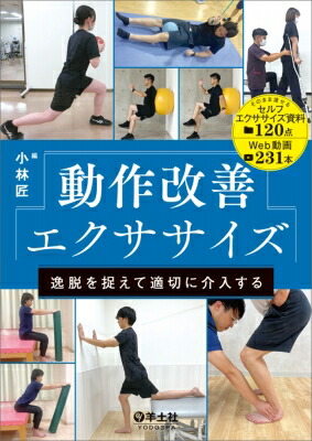 トレーニング中学生のための　バイブル 楽天市場】「中学生のためのトレーニングバイブル 〜あらゆる