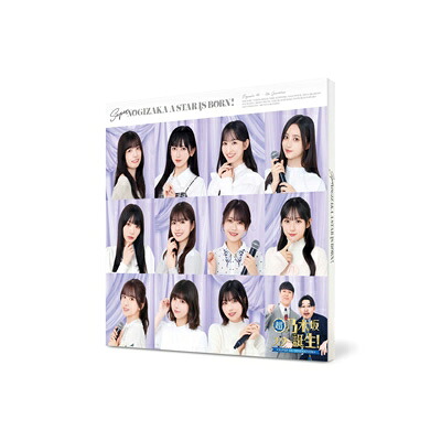 乃木坂46 / 超・乃木坂スター誕生! 第4巻 Blu-ray BOX 【BLU-RAY DISC】